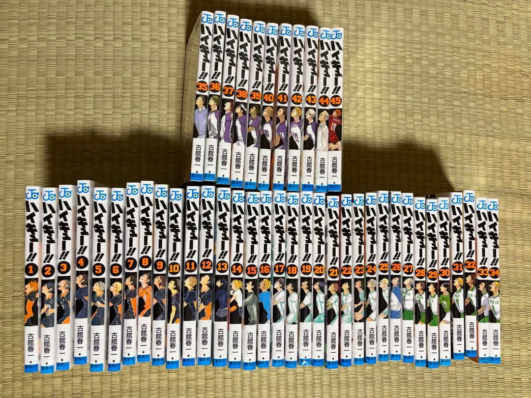 ハイキュー!! １～45巻　全巻セット　新品未開封