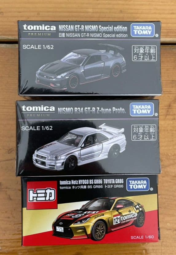 トミカ ミニカー 3点セット ジャパンモビリティショー限定品 完売品 GT-R