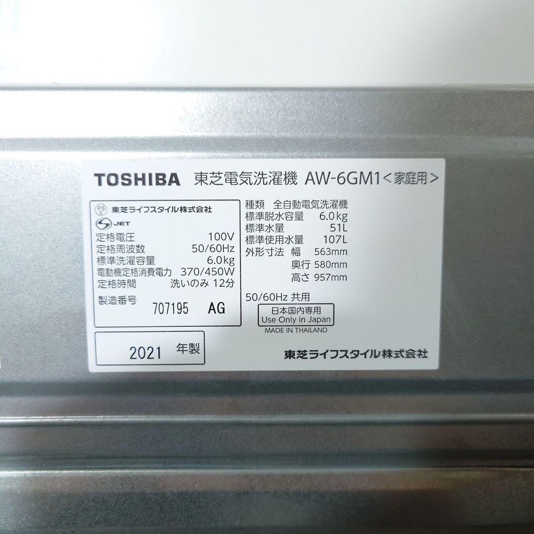 生活家電 3点セット 冷蔵庫 洗濯機 電子レンジ 一人暮らし 家電 C159