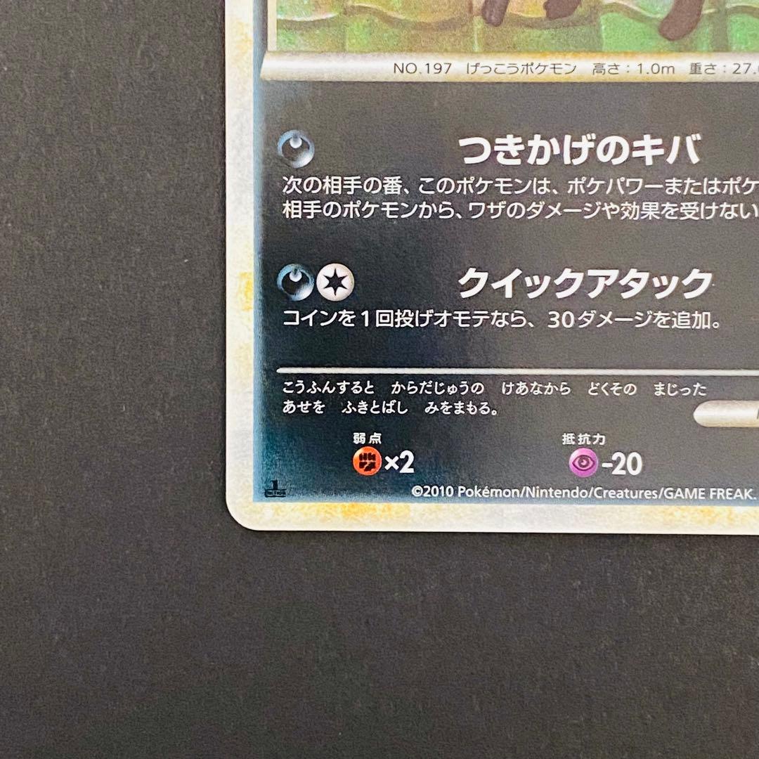 ポケカ ブラッキー LEGEND よみがえる伝説