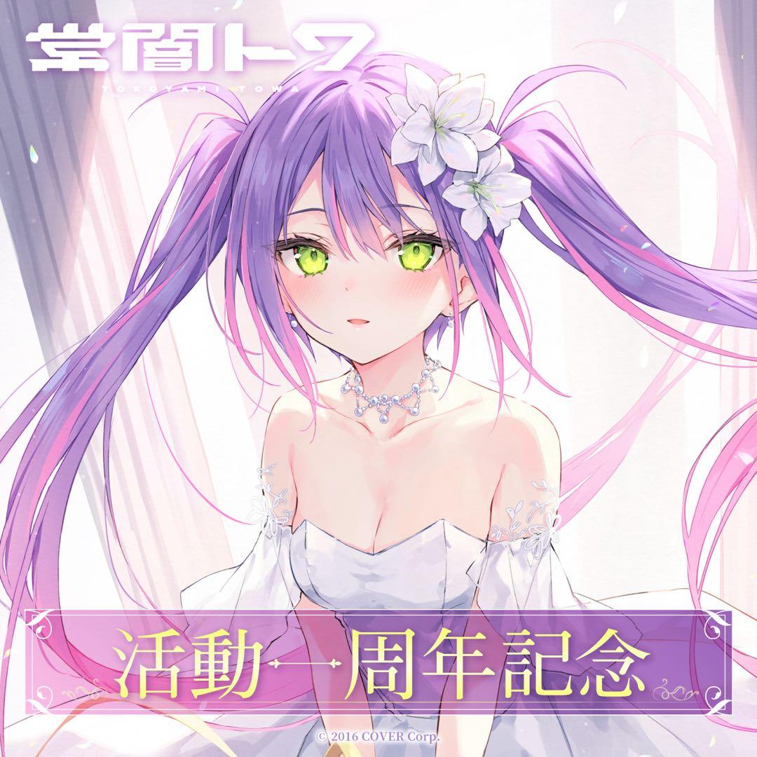 常闇トワ 活動1周年記念グッズ全部セット ※ボイスなし