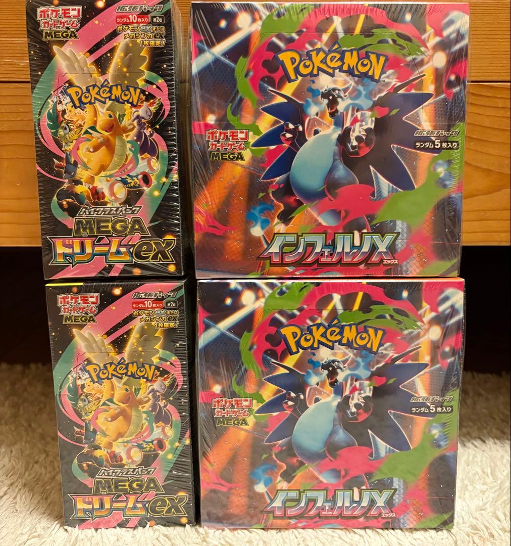 ポケモンカード インフェルノX MEGAドリームex シュリンク付き BOX
