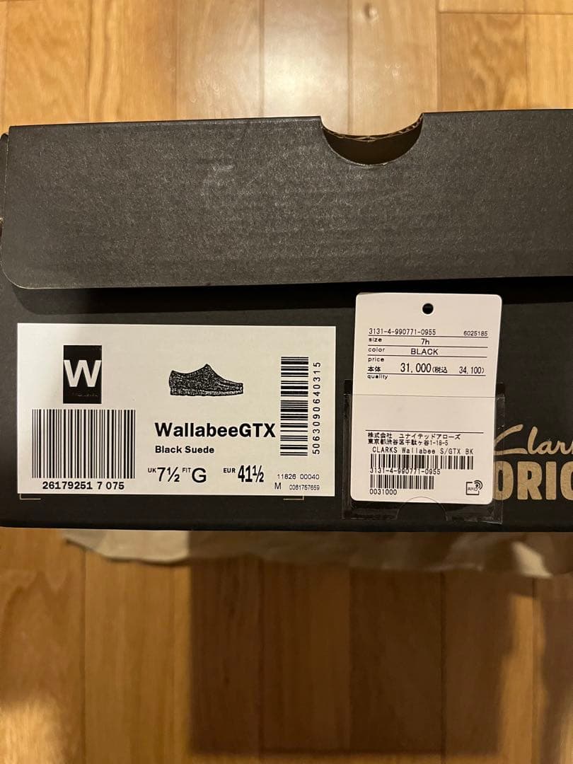クラークス　ワラビー　ゴアテックス　UK7 2/1 25.5㎝〜26㎝