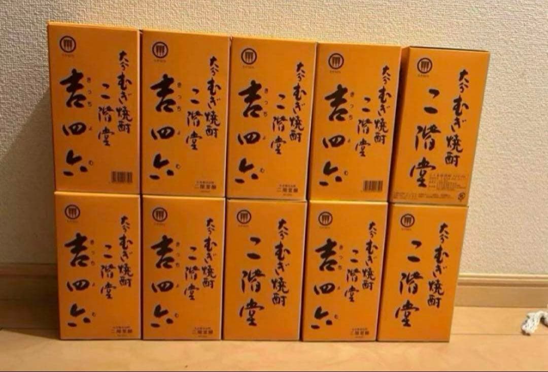 吉四六　麦焼酎720ml 瓶　10本セット　10本入りケース付き