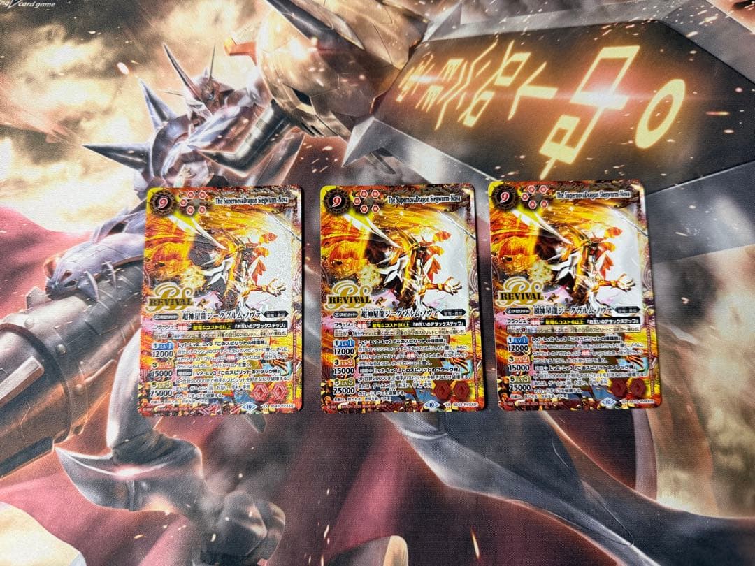 バトスピ　超神星龍ジークヴルムノヴァ　リバイバル　3枚セット