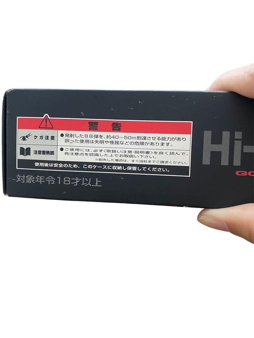 東京マルイ　ハイキャパ5.1ガバメントモデル