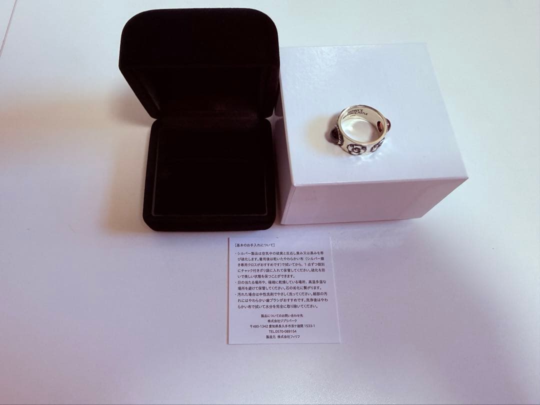 ジブリパーク限定　ハウルの動く城　リング　12号