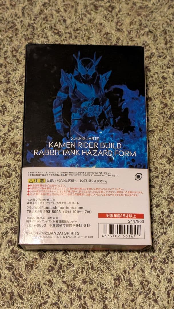 フィギュアーツ　仮面ライダービルド