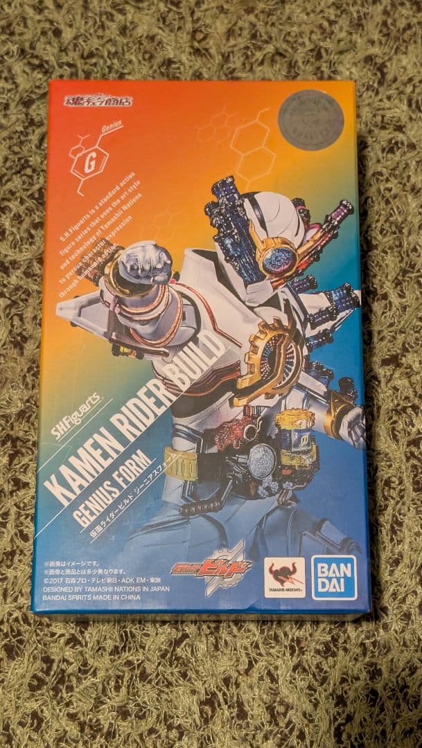 フィギュアーツ　仮面ライダービルド