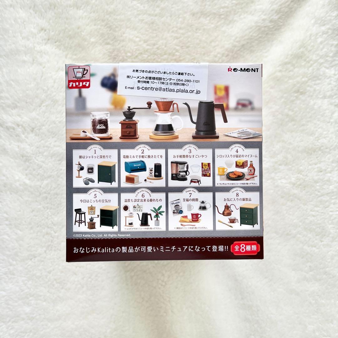 リーメント わたしとKalitaのおいしい珈琲生活 コンプリートBOX