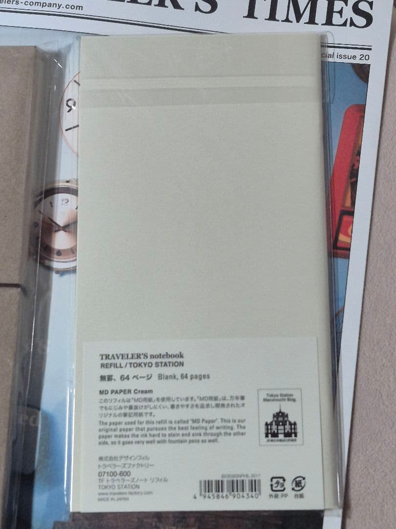 トラベラーズノート東京駅限定 2026 新春スタンプ マグネット付き