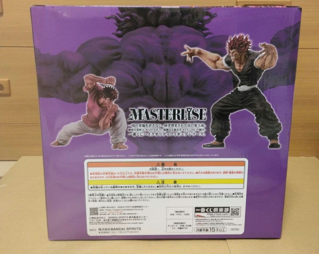 一番くじ 刃牙 世界は、拳ひとつで変えられる B賞 範馬勇次郎 MASTERLI