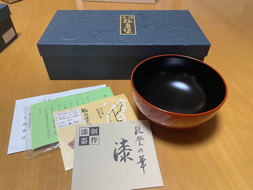 特產 輪島塗 夫婦椀 片方のみ