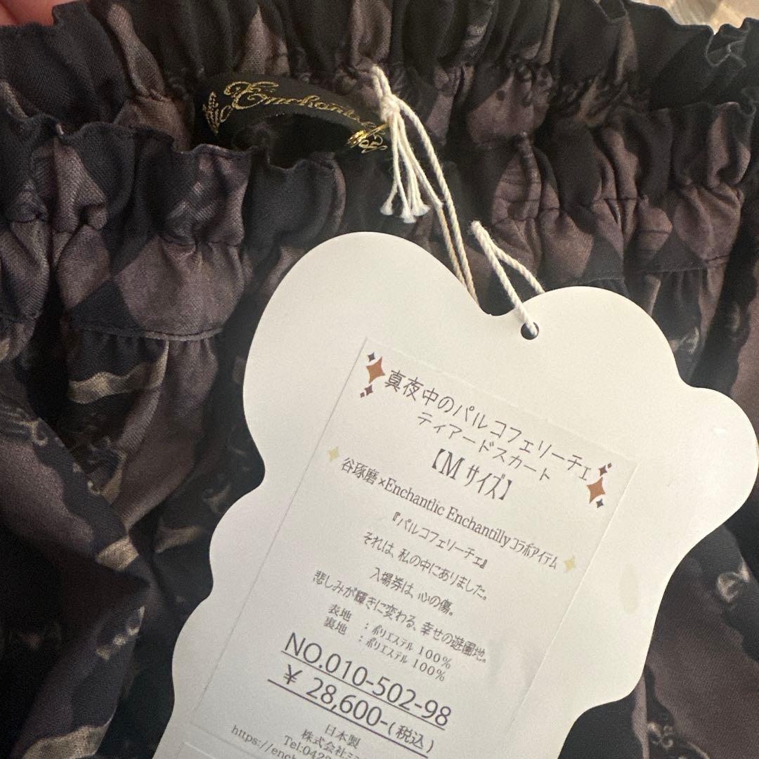 Enchantlic EnchantilIy 真夜中のパルコフェリーチェスカート