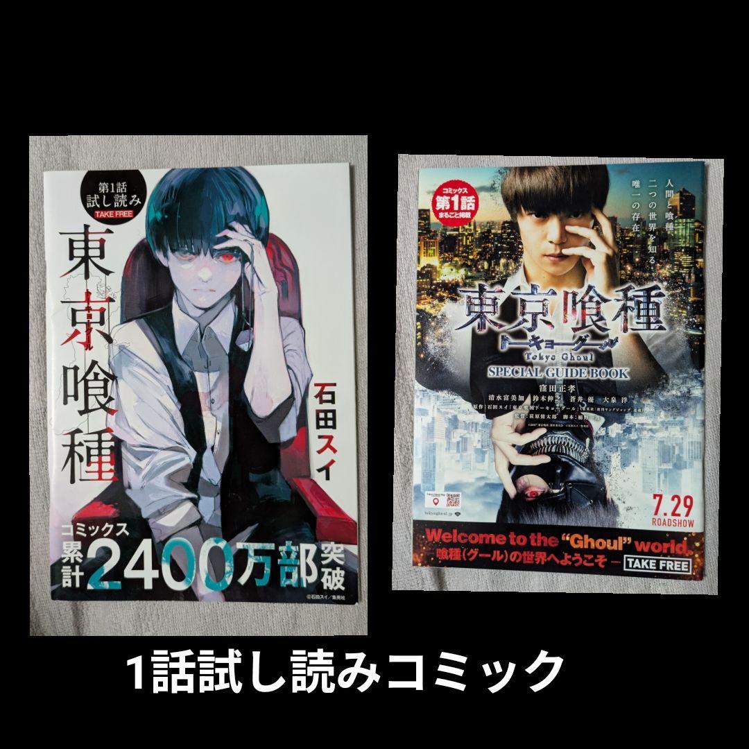 お値下げ東京喰種 ポストカード、特典、クリアファイル、バインダーなど