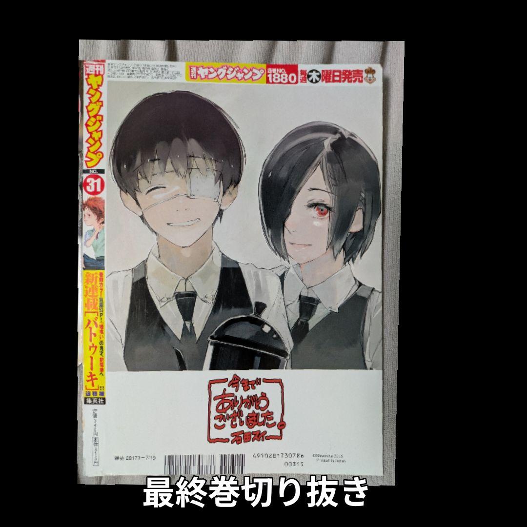 お値下げ東京喰種 ポストカード、特典、クリアファイル、バインダーなど