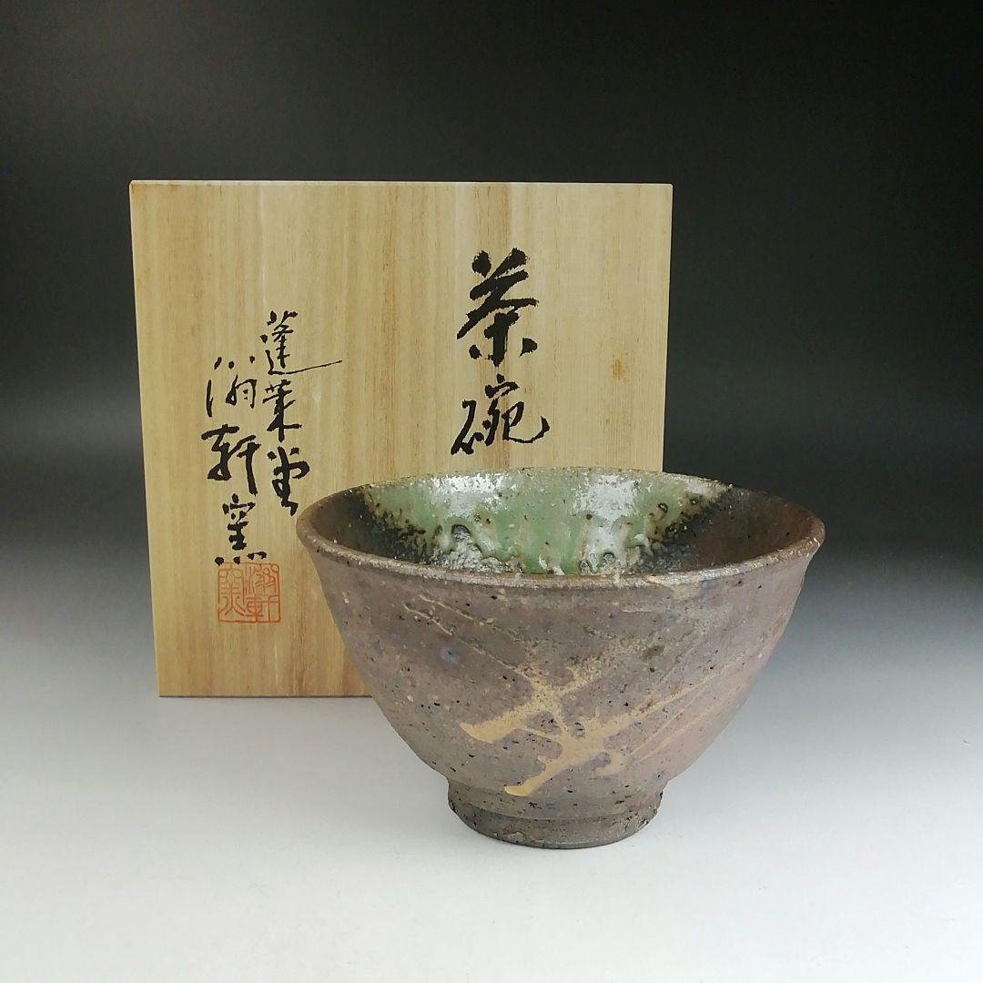 Ｔ８６８　茶碗　『常滑焼』『蓬莱堂　翁軒窯』　共箱　抹茶碗　茶道具