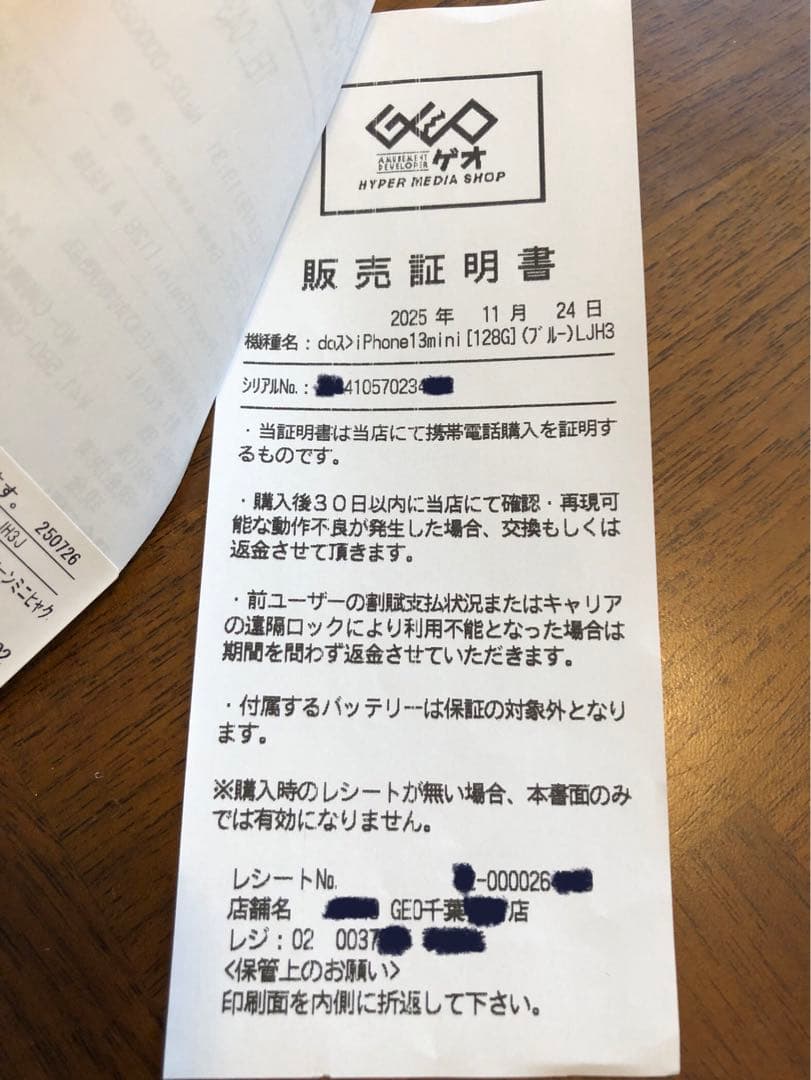 【美品】 iPhone 13 mini 128GB ブルー