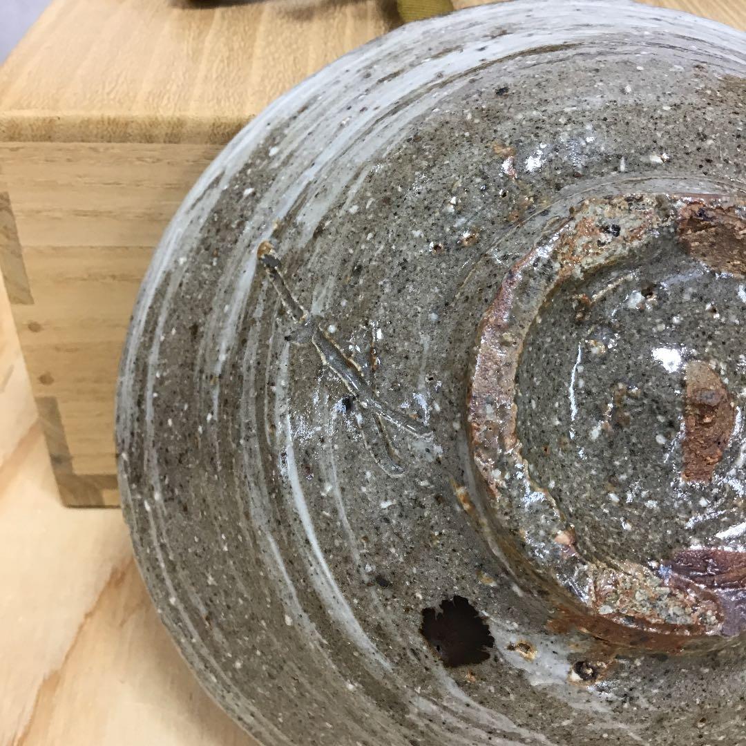 茶道具 茶碗   刷毛目平茶碗  常滑市立陶芸研究所  大迫みきお 造N239C
