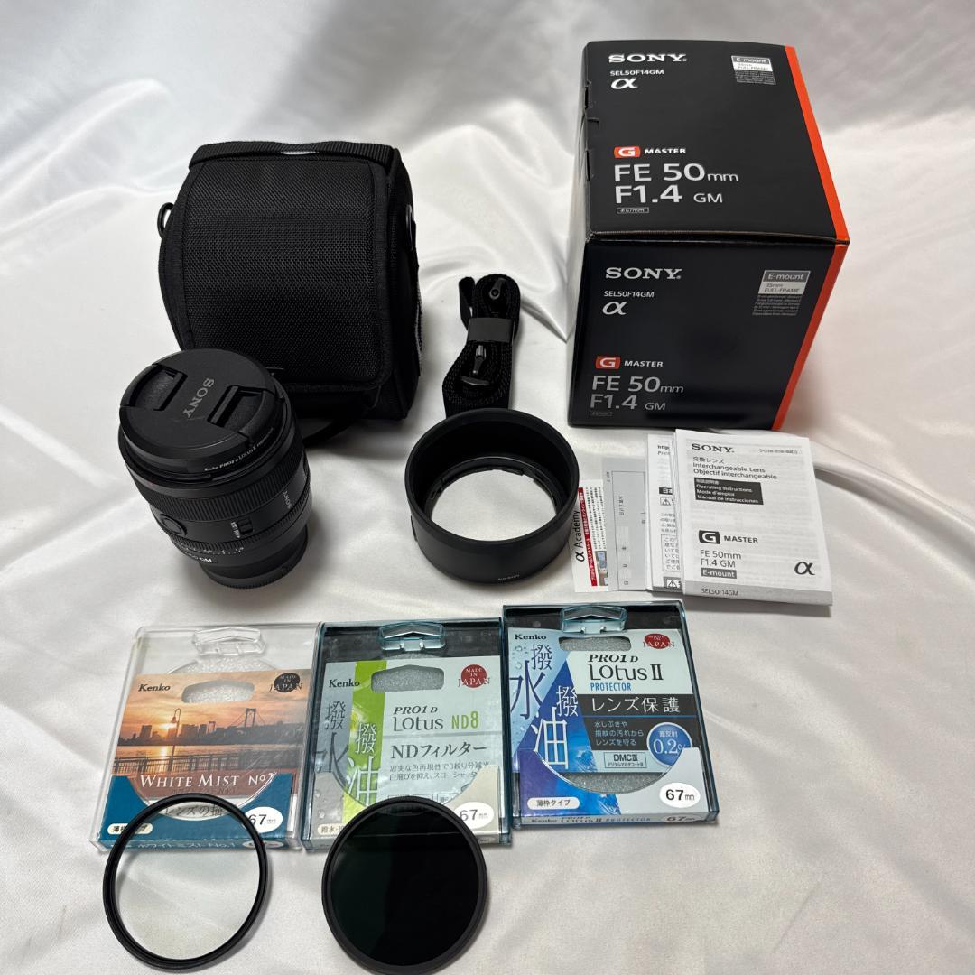 SONY FE 50mm F1.4 GM レンズとフィルターセット