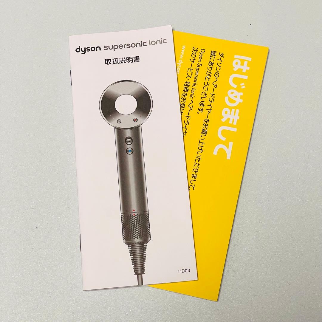 作動良好！ダイソンDyson Supersonic Ionic HD03 (2)
