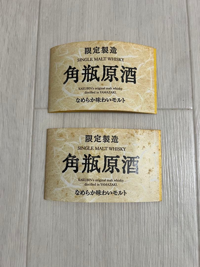 サントリー　限定製造　角瓶原酒　モルトウイスキー 50ml　5本セット