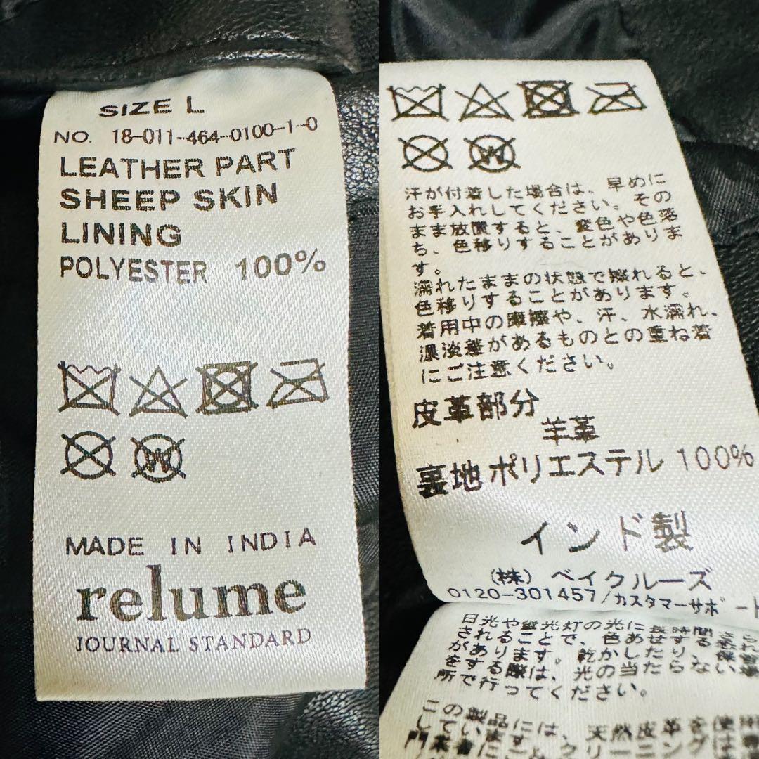 美品 希少L ジャーナルスタンダード ラムレザー シングルライダースジャケット