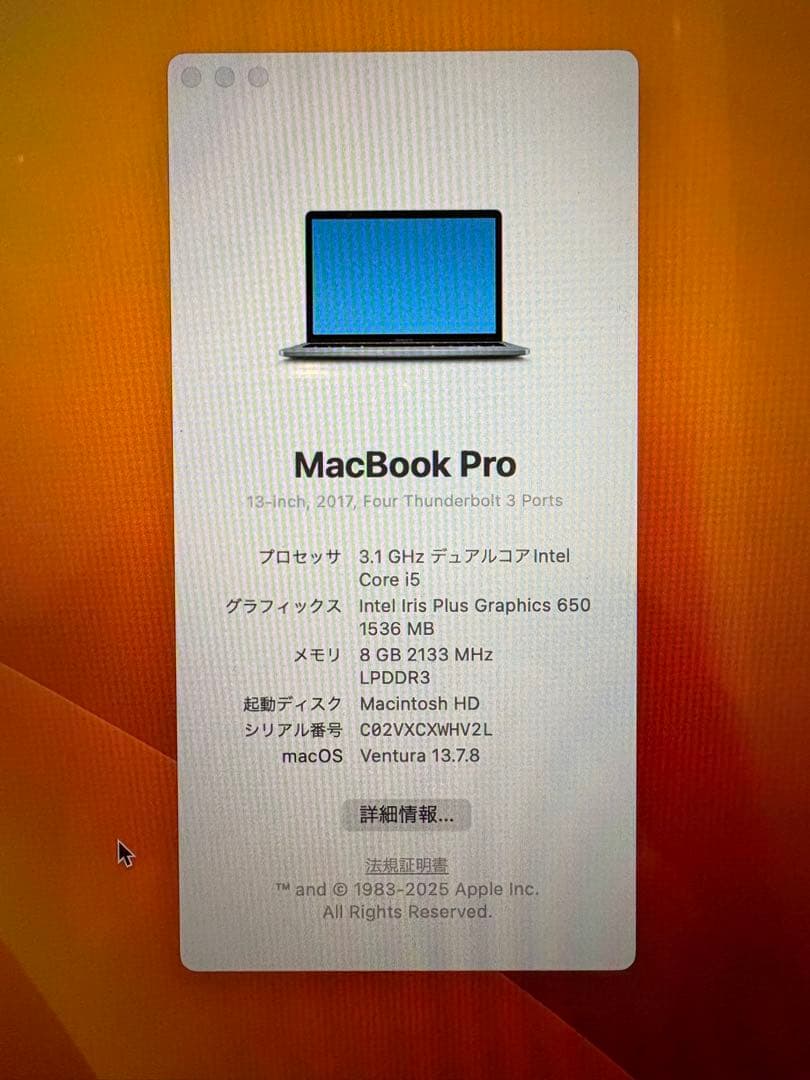 MacBook Pro 13インチ 2017 i5 8GB 256GB