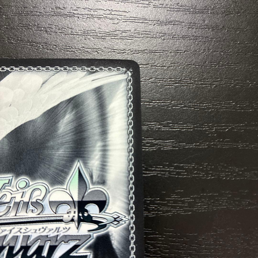 ヴァイス　柚希と主従契約SBR1枚