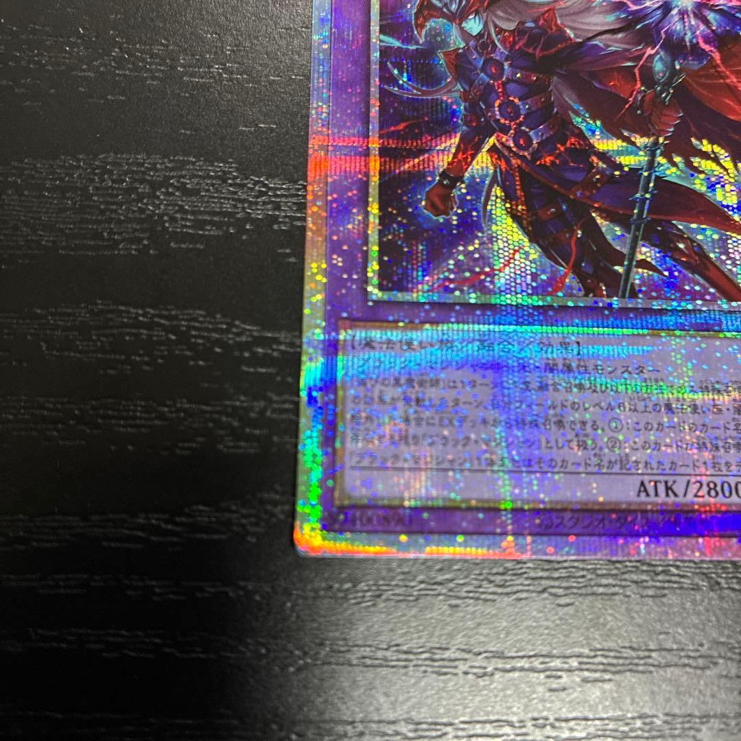 遊戯王　滅びの黒魔術師　 プリズマレア1枚【日版】