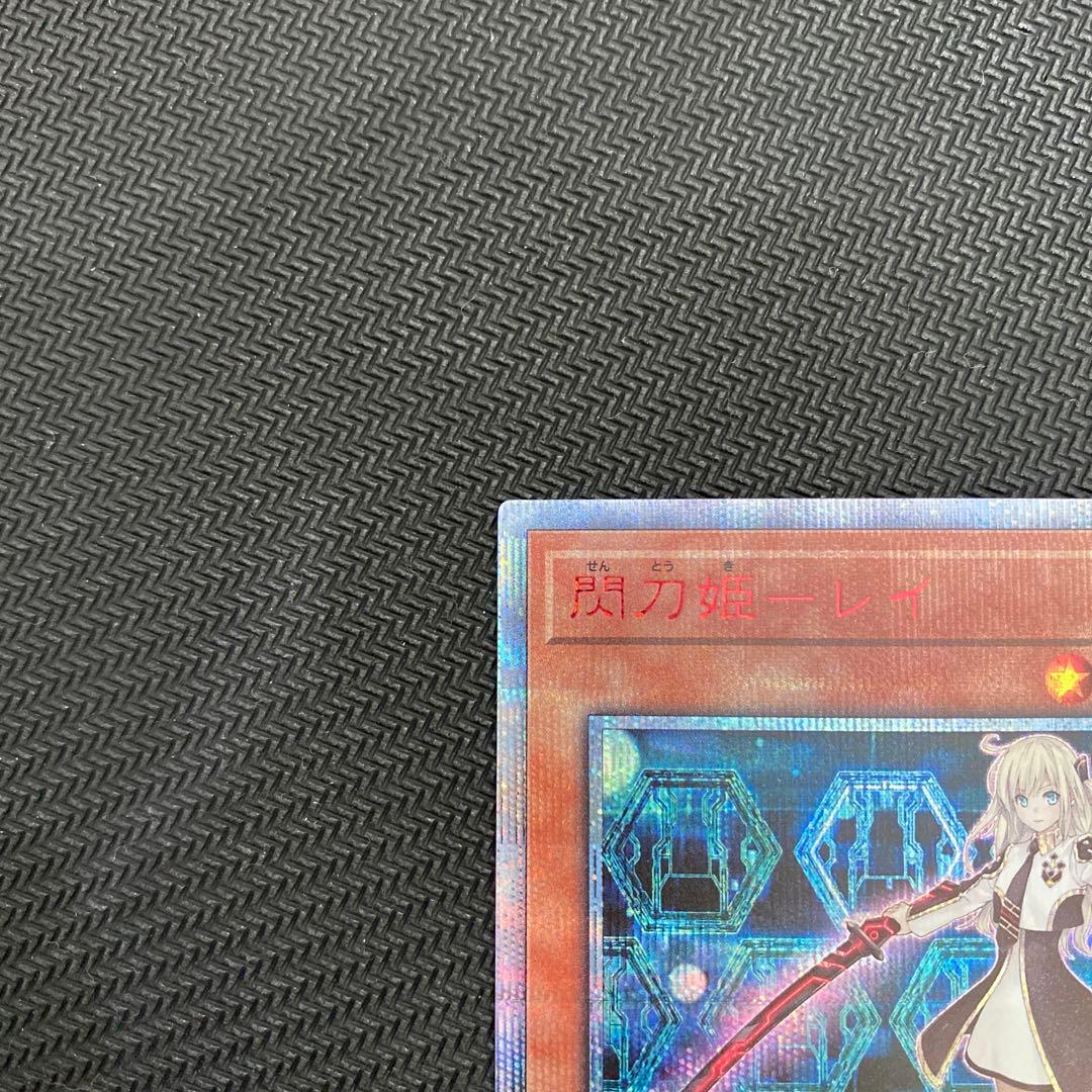 遊戯王　閃刀姫レイ 20thシークレットレア
