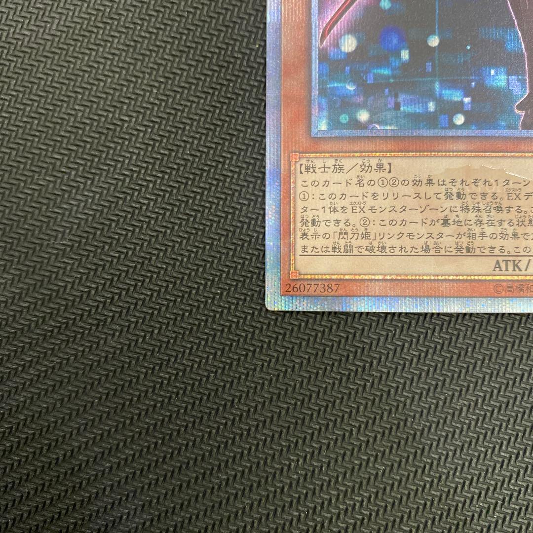 遊戯王　閃刀姫レイ 20thシークレットレア