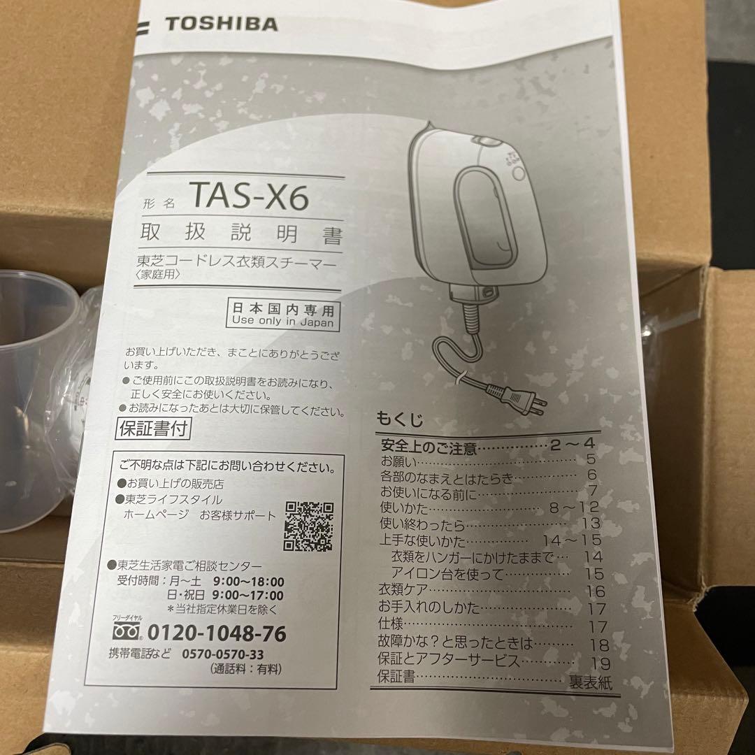 TOSHIBA アイロン コードレス スチームアイロン TAS-X6-L