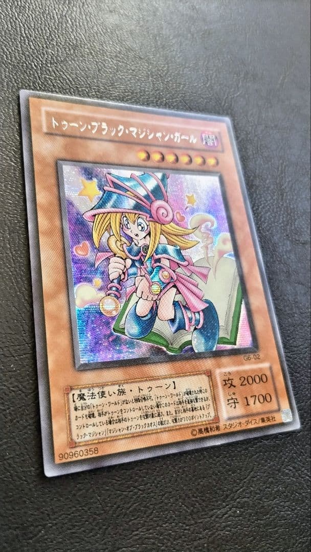 遊戯王 トゥーンモンスター セット　おまけ付き　ブルーアイズホワイトドラゴン