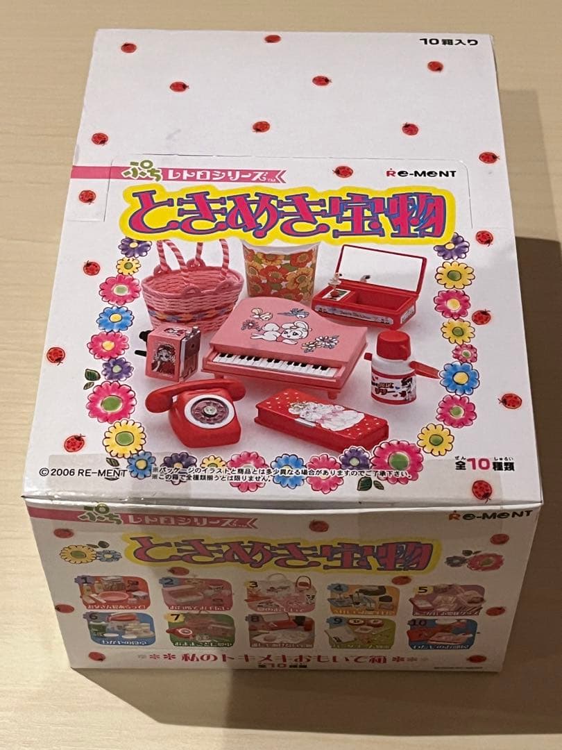 ぷちレトロシリーズ　ときめき宝物