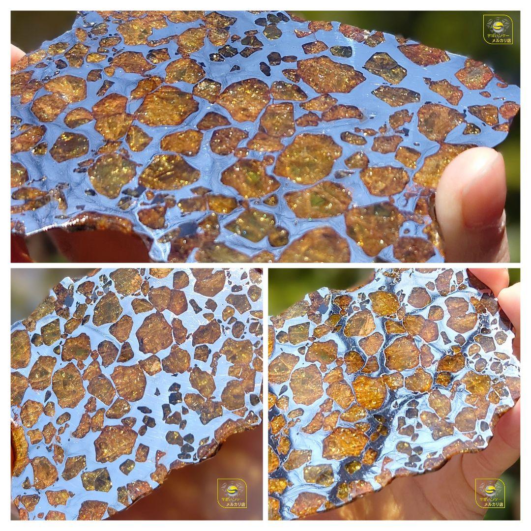 ★77.24g イミラック パラサイト 隕石 Imilac⭐⭐⭐