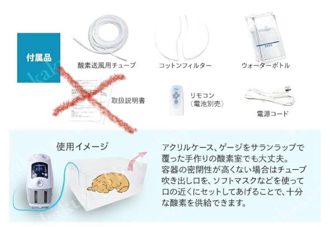ペット酸素濃縮器&酸素ハウス&酸素濃度計OPlus 3点セット