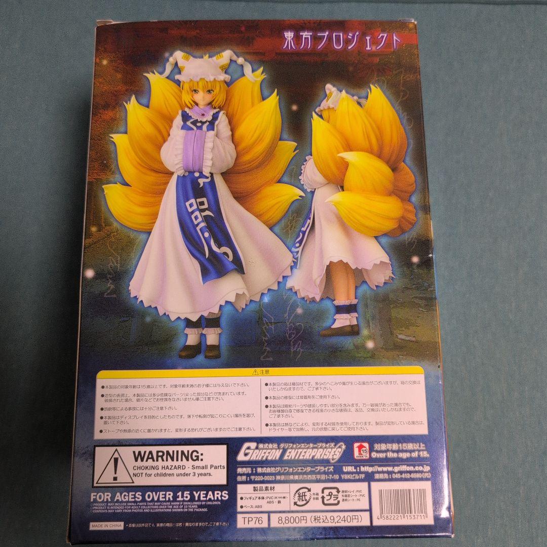 花海　八雲藍 1/8スケール フィギュア　東方　グリフォンエンタープライズ