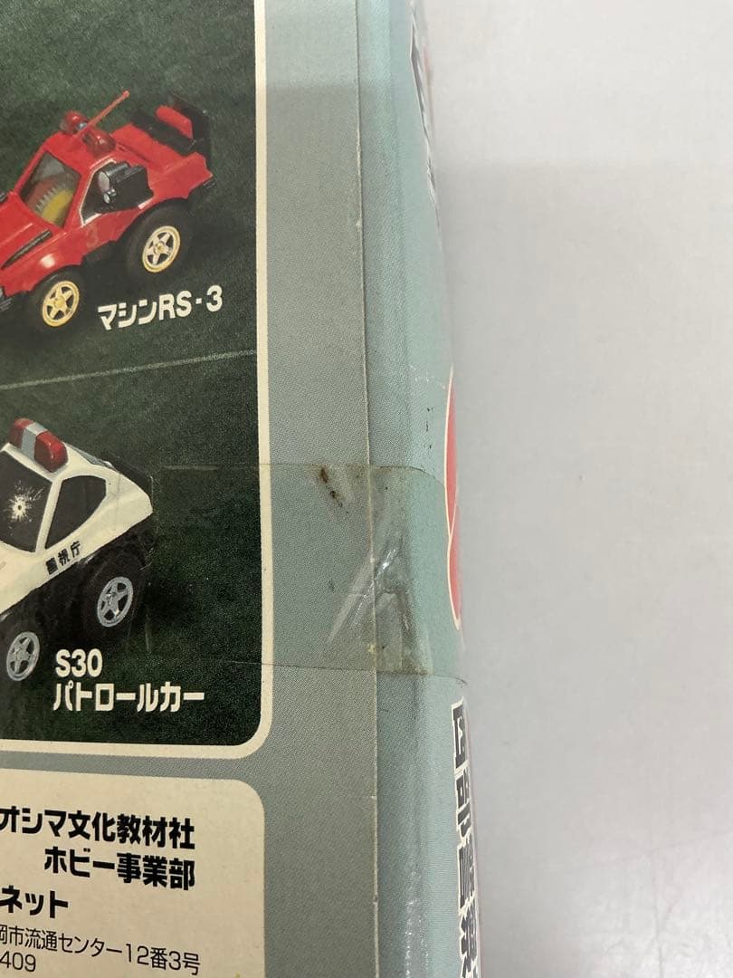 未開封！チョロQ 西部警察セット No.1&No2