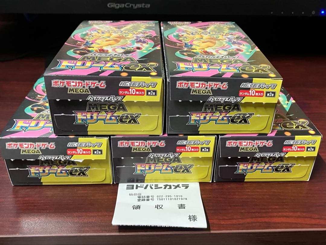 ポケモンカード MEGAドリームex 5BOX シュリンク無し ペリペリ無し