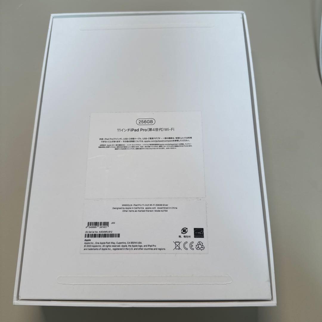 Apple iPad Pro (シルバー)256G
