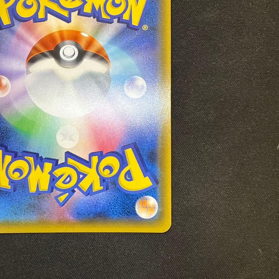 【引退品】ピカチュウ：トイザらス限定 PRO SM-P 276