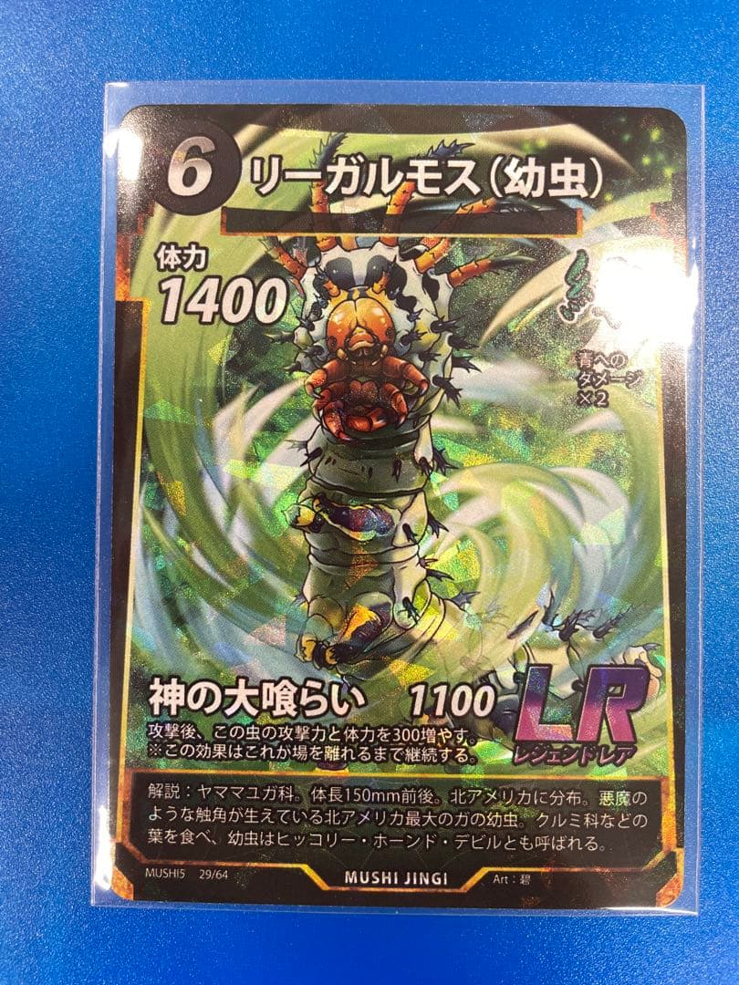 蟲神器第7弾発売記念　5弾4弾セミコンプ&汎用性　LR含　180枚セット　激安