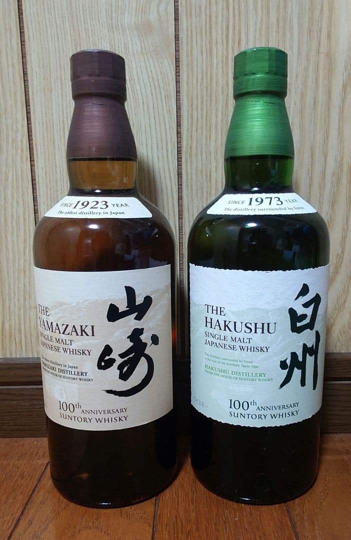 山崎　白州　100周年　ウイスキーセット