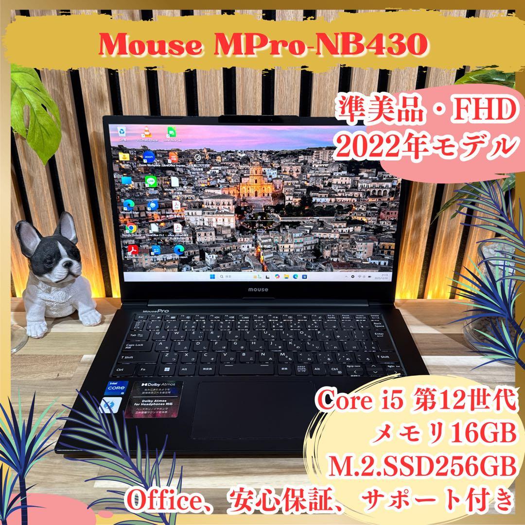 準美品2022年モデル‼️Mouse☘️メモリ16GB☘️フルHD☘ノートパソコン