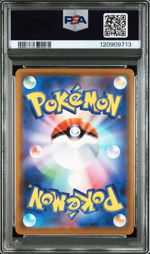 【連番】PSA10 リザードンV VMAX SSR S4a シャイニースターV