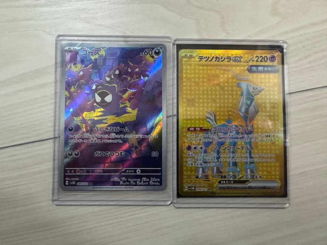 引退　ポケモンカードセット