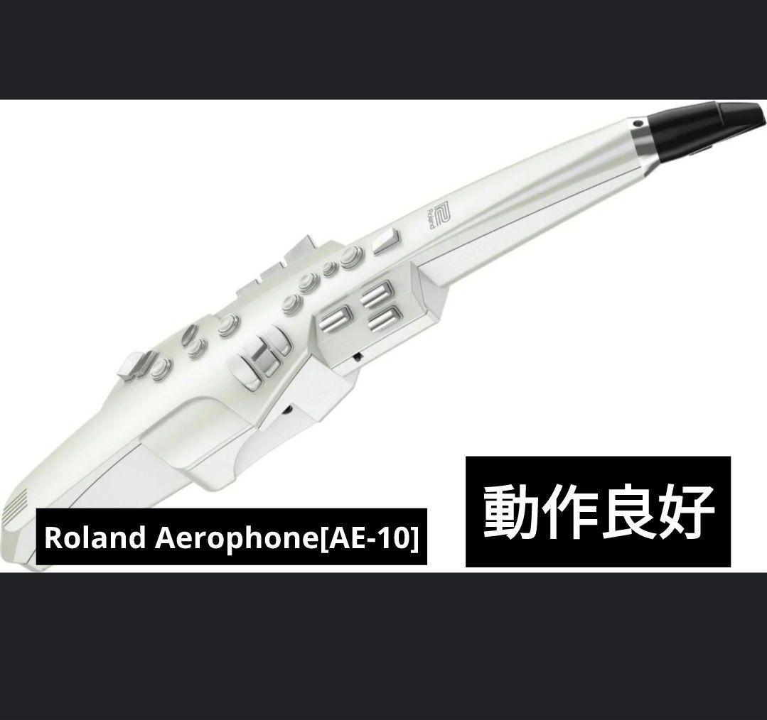 【稼動品】Roland Aerophone AE-10電子サックス エアロフォン