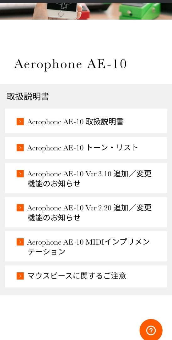 【稼動品】Roland Aerophone AE-10電子サックス エアロフォン