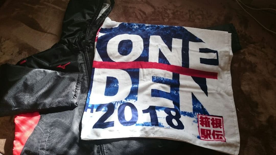 箱根駅伝2018バスタオル&ベンチコート